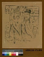 藏品(喜貴之神)的圖片